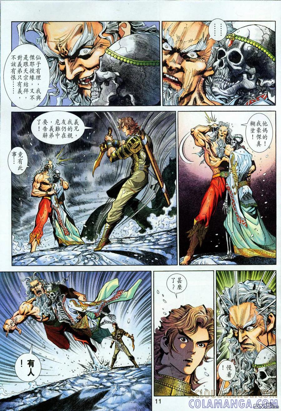 第11页