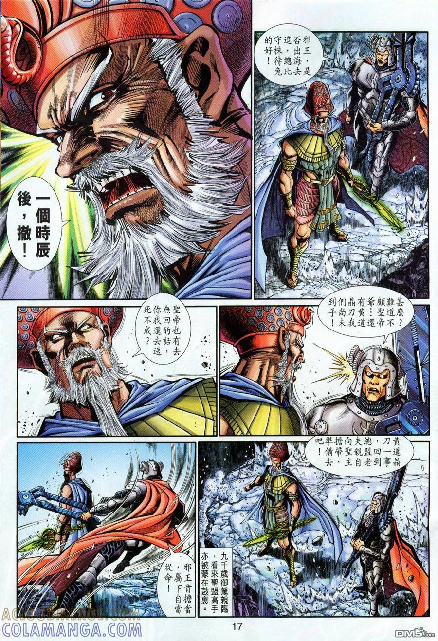 第17页