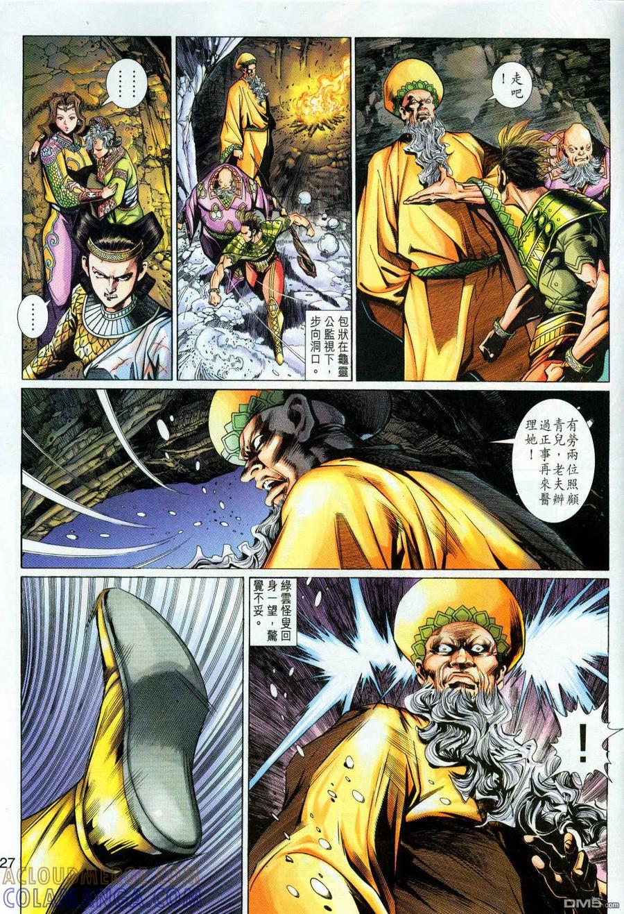 第27页
