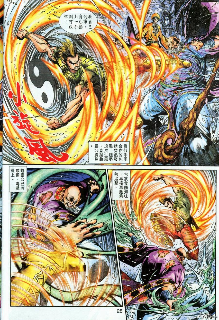 第28页