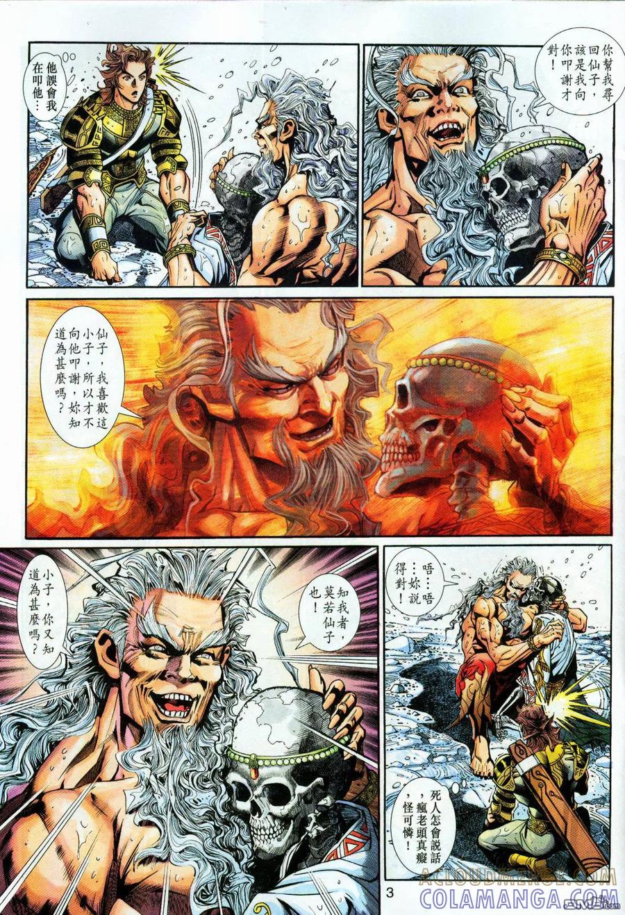 第3页