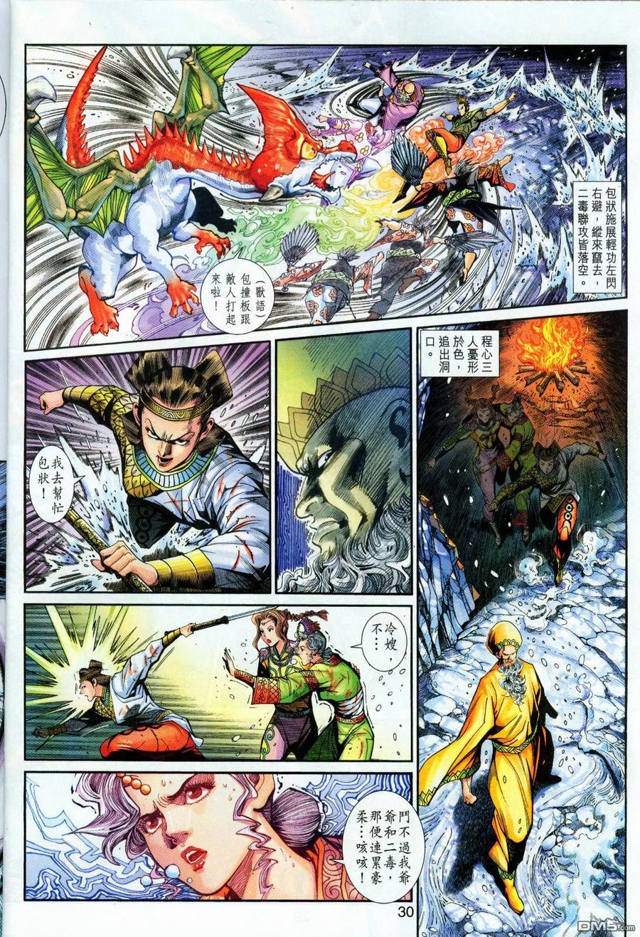 第30页