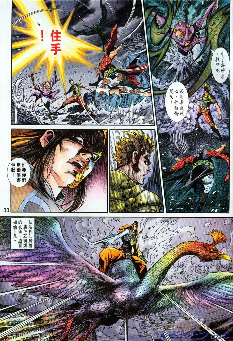 第33页