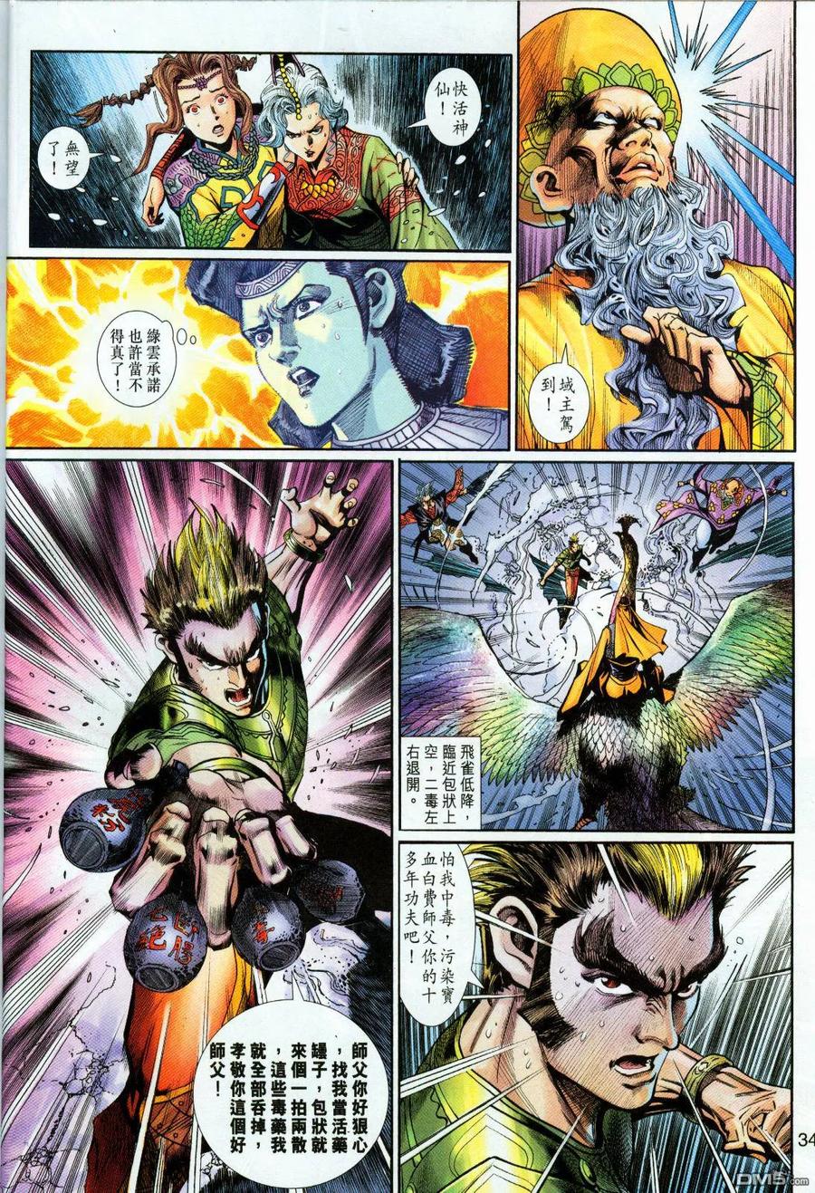 第34页