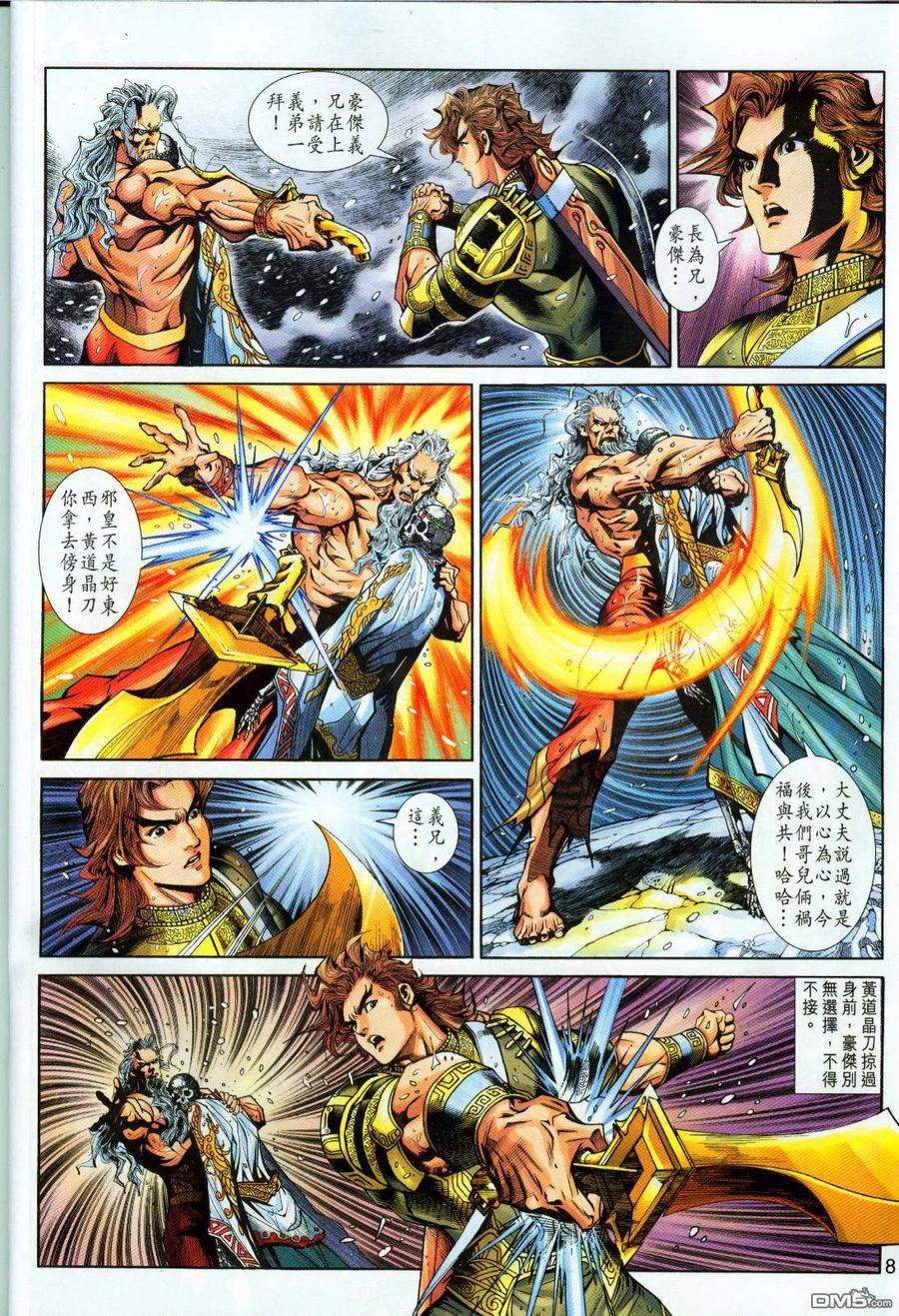 第8页