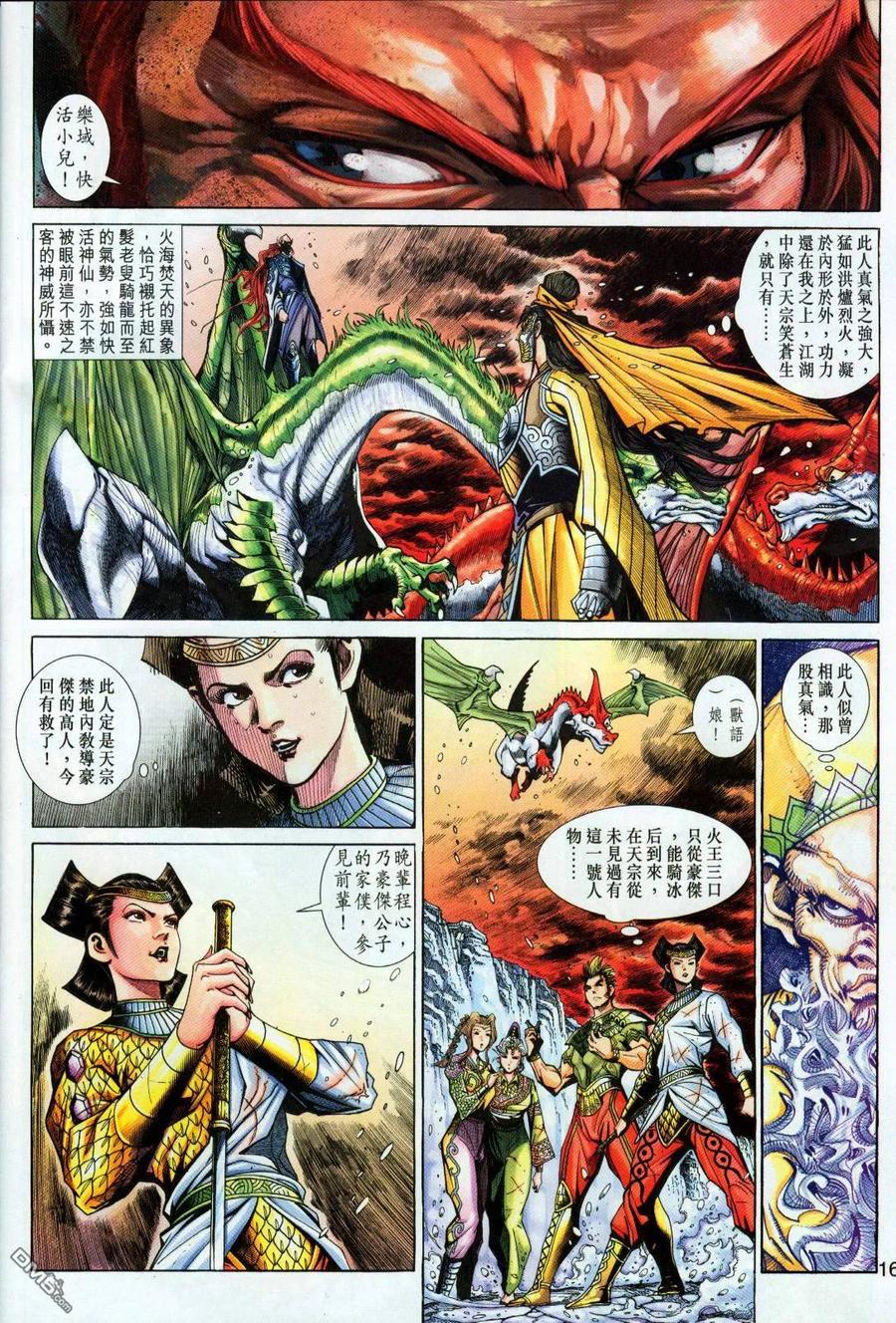 第16页