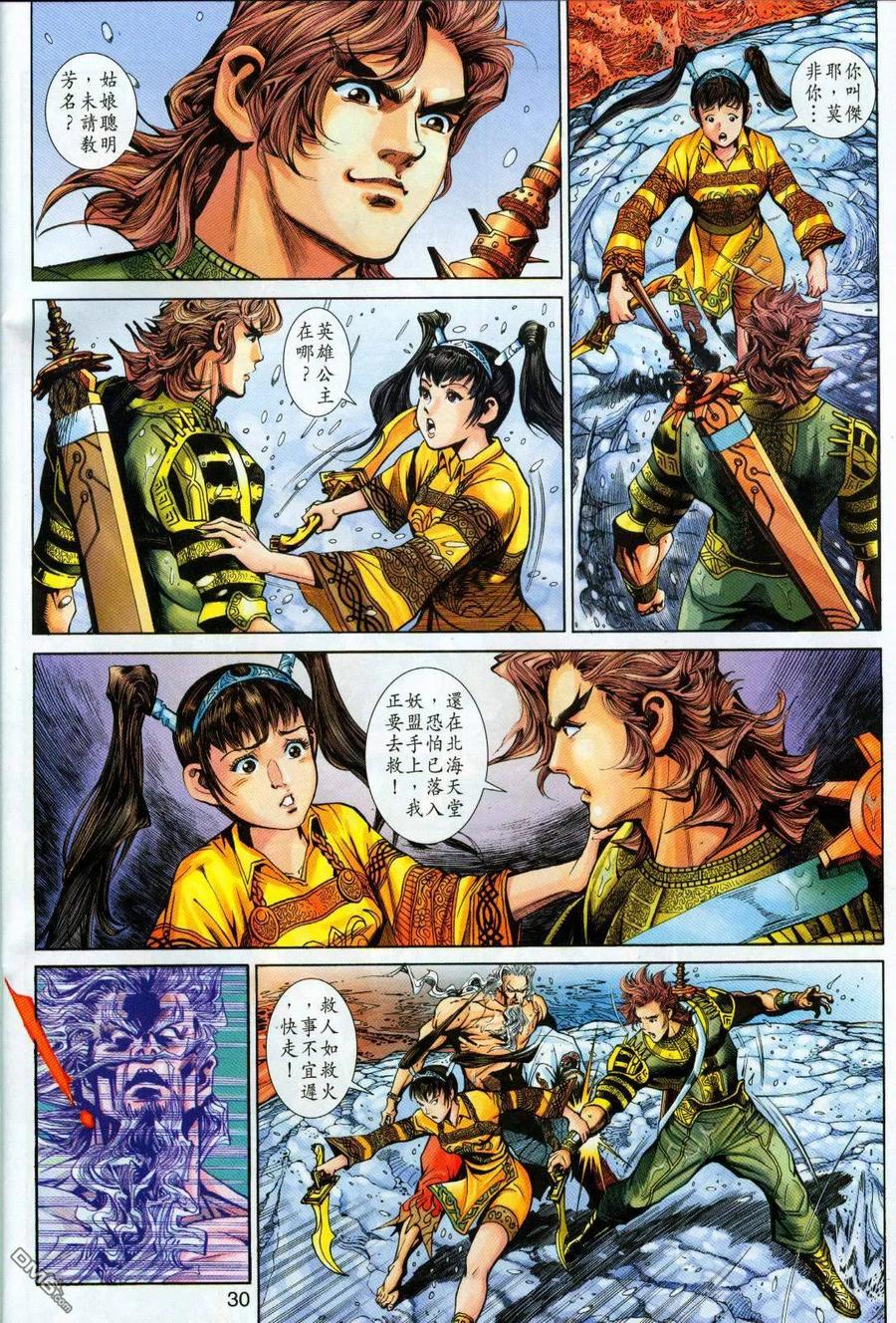 第30页