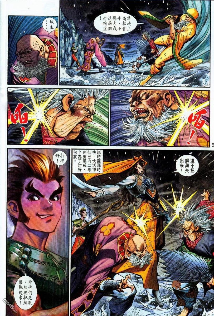 第6页