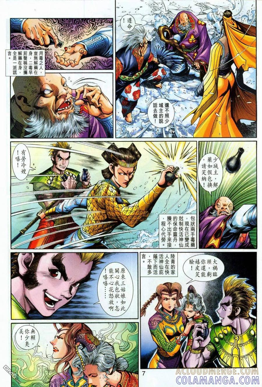 第7页