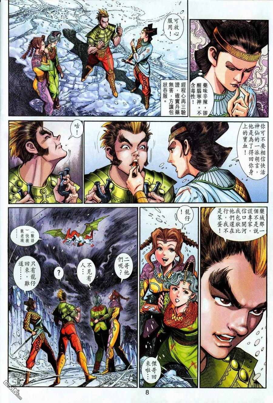 第8页