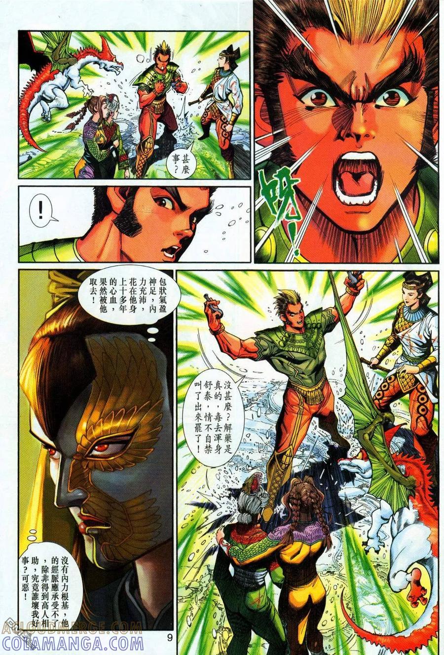 第9页
