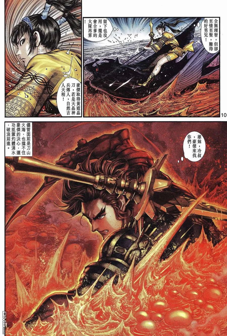 第10页