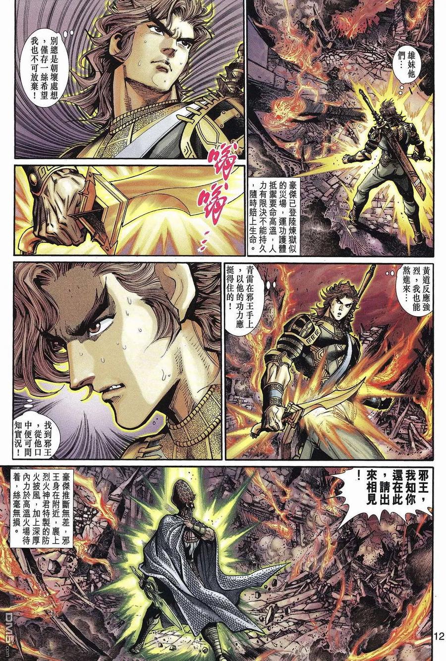 第12页