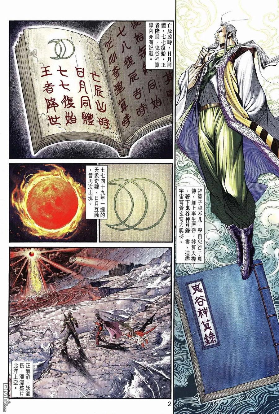 第2页
