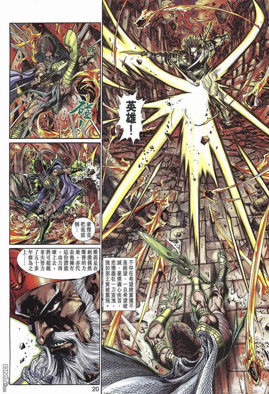 第20页