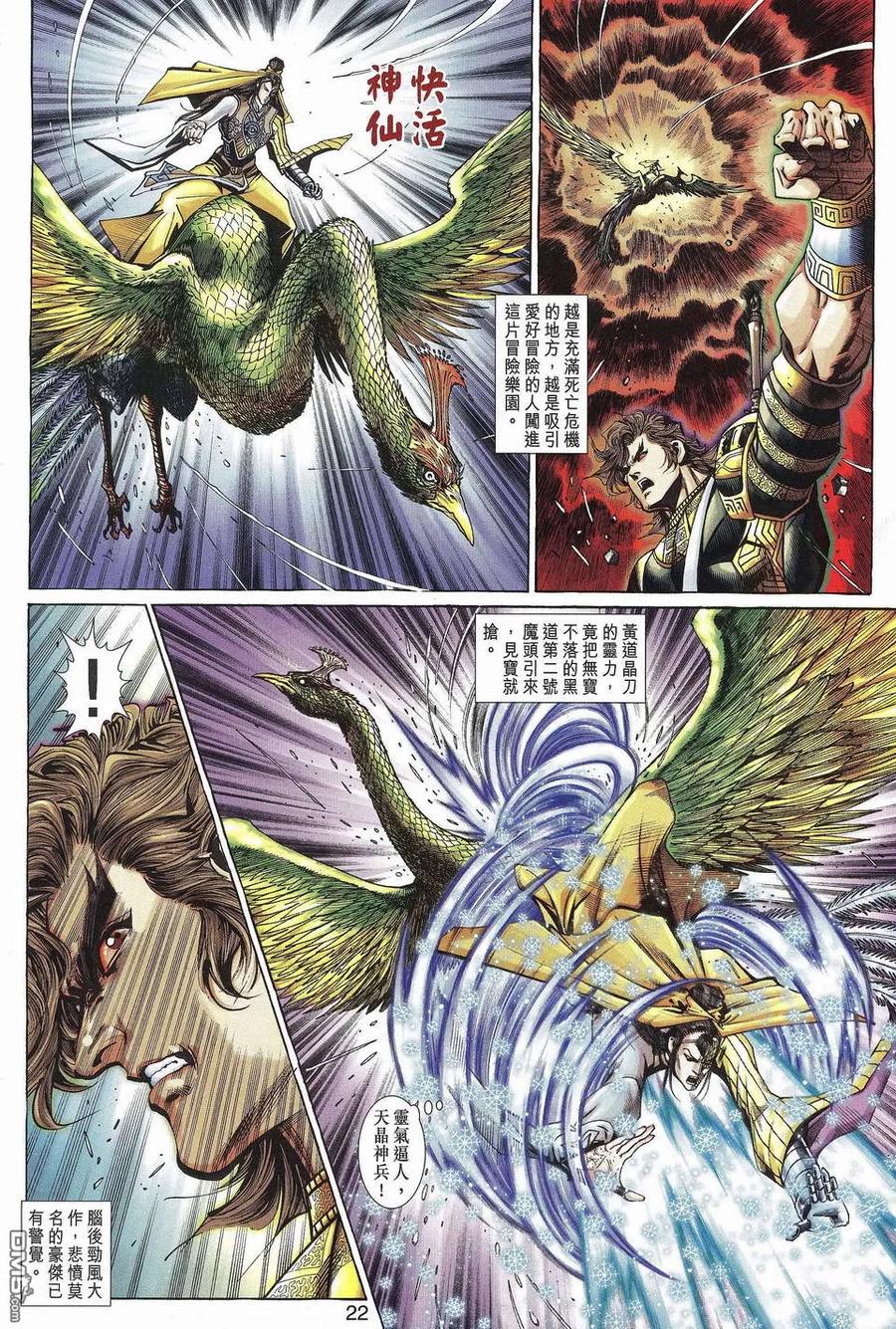 第22页
