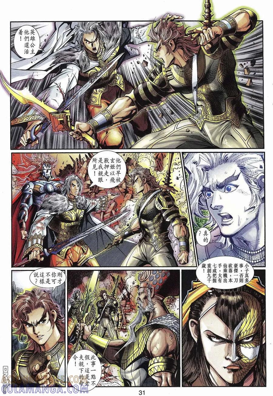 第29页