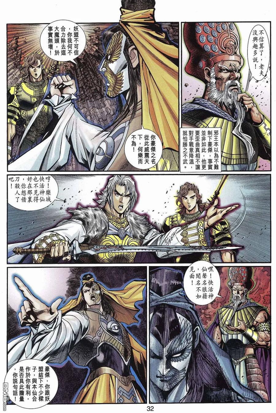 第30页