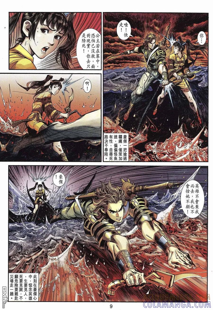 第9页