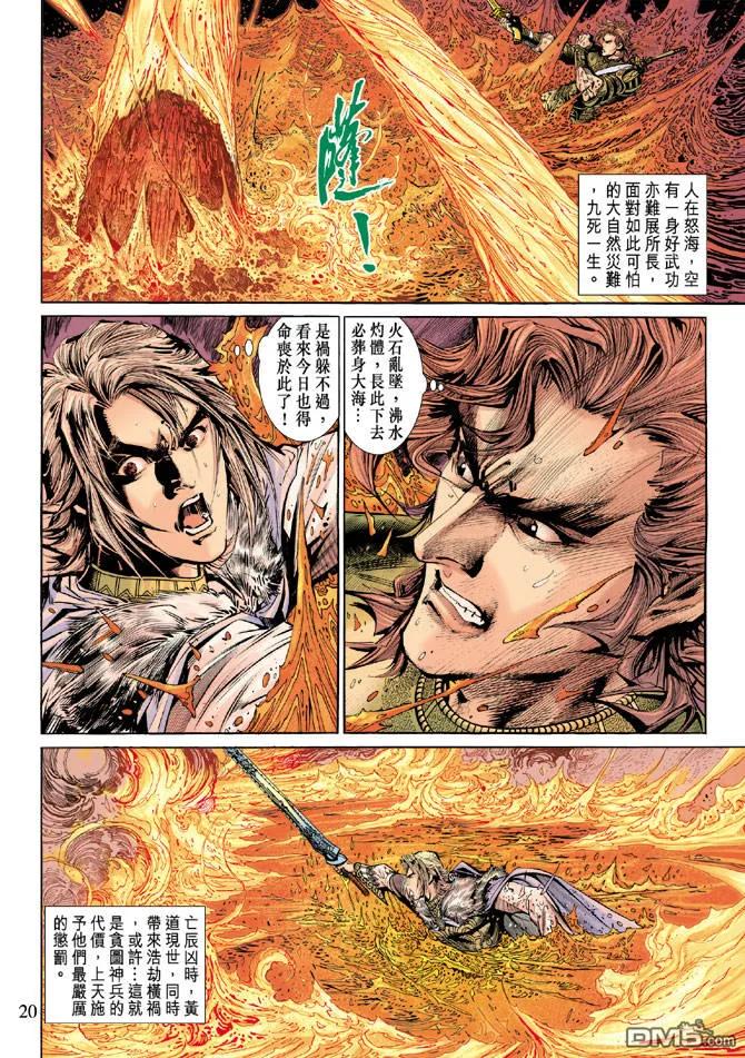 第20页