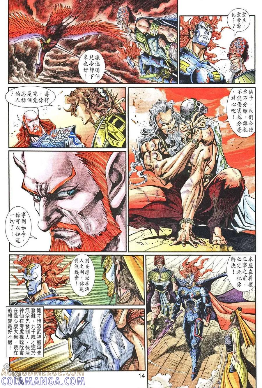 第13页
