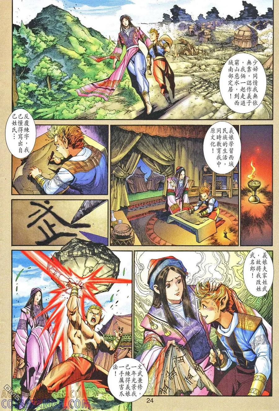 第23页