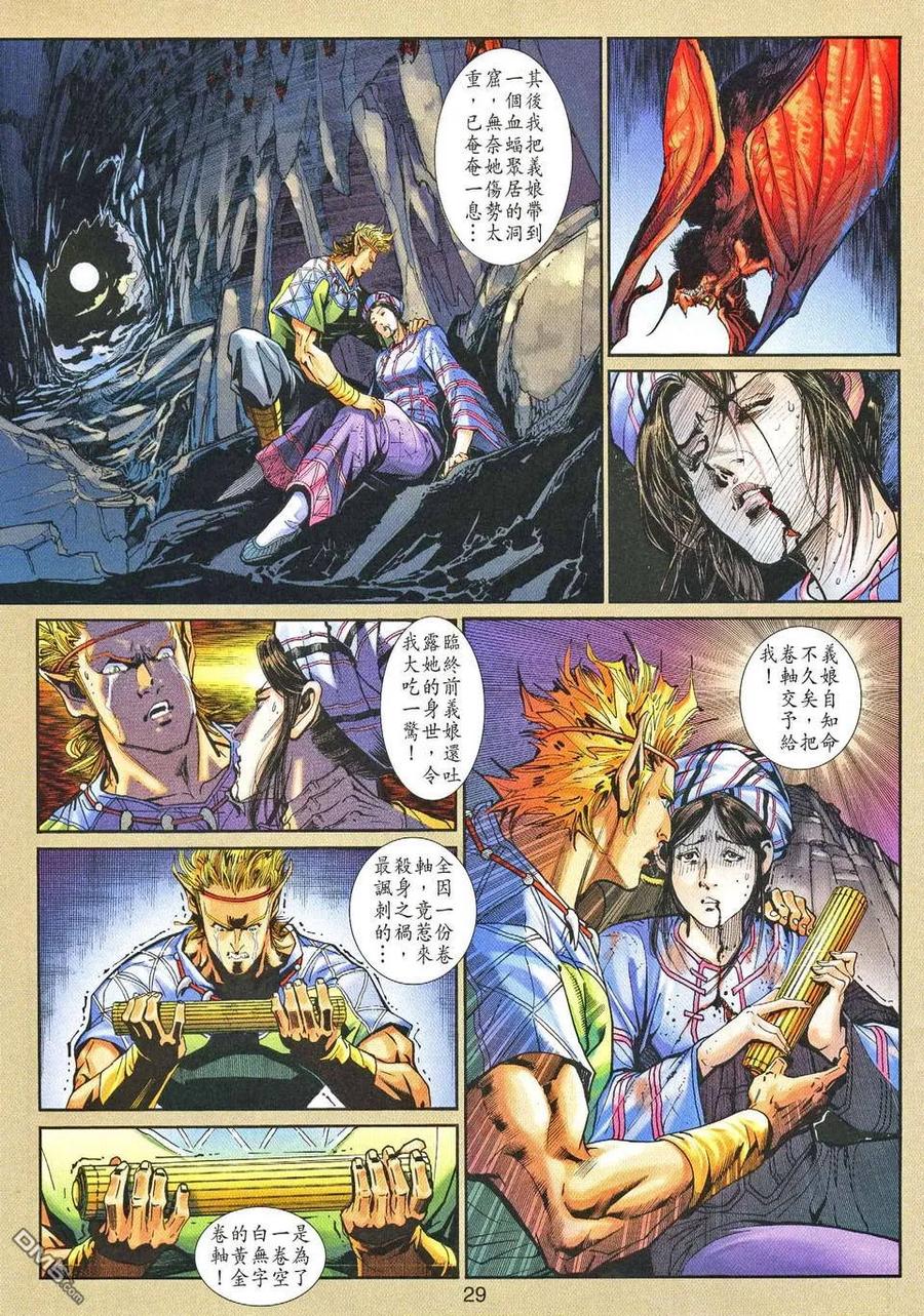 第28页