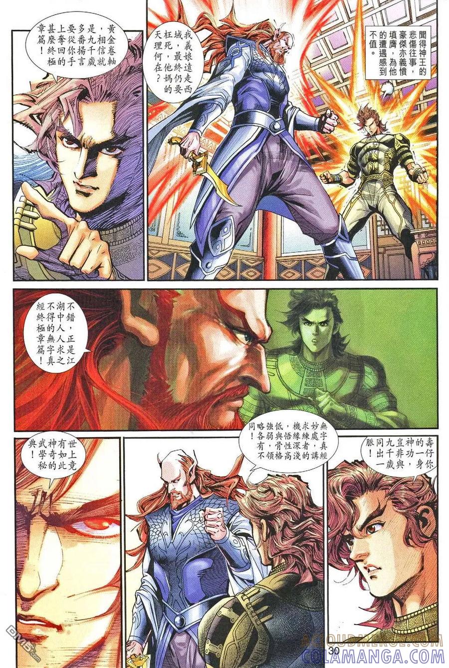 第29页