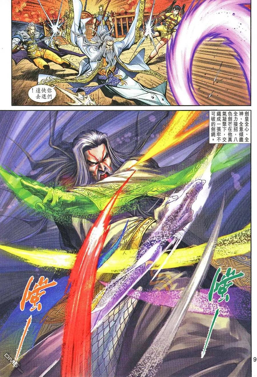 第8页