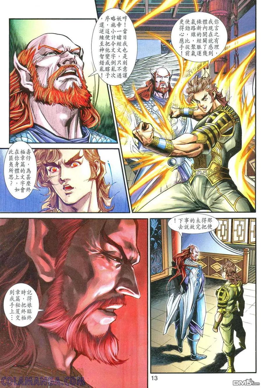 第13页