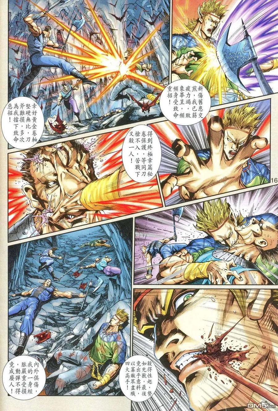 第16页