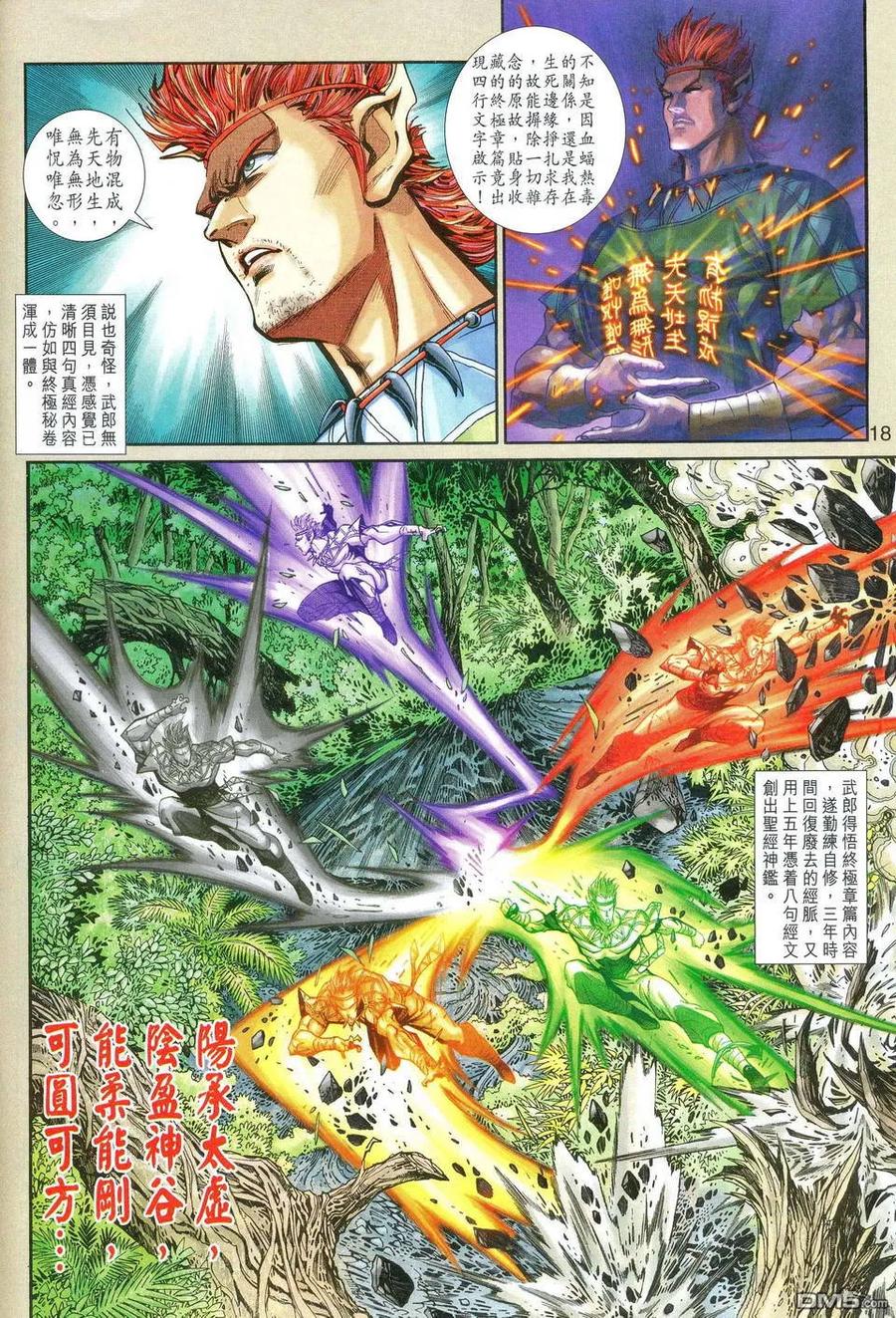 第18页