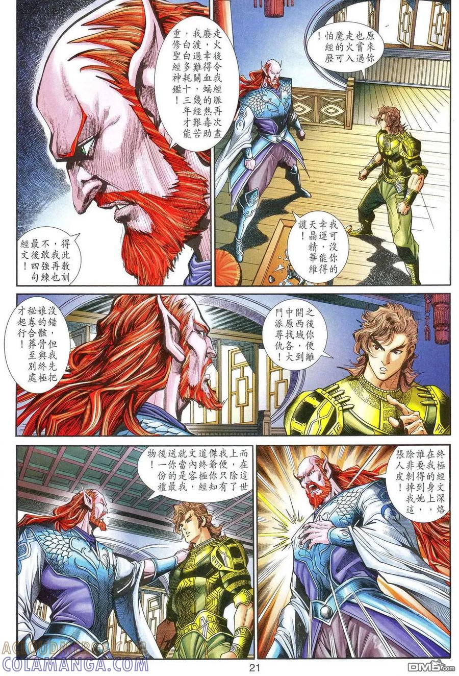 第21页