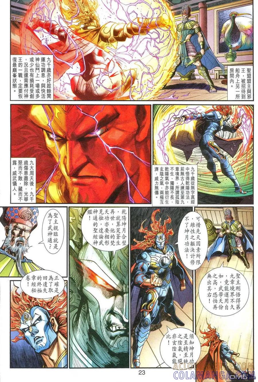 第23页