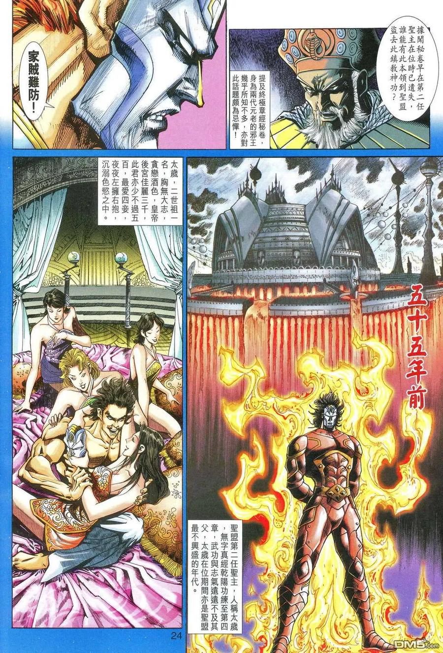 第24页