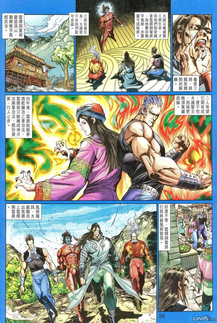 第26页