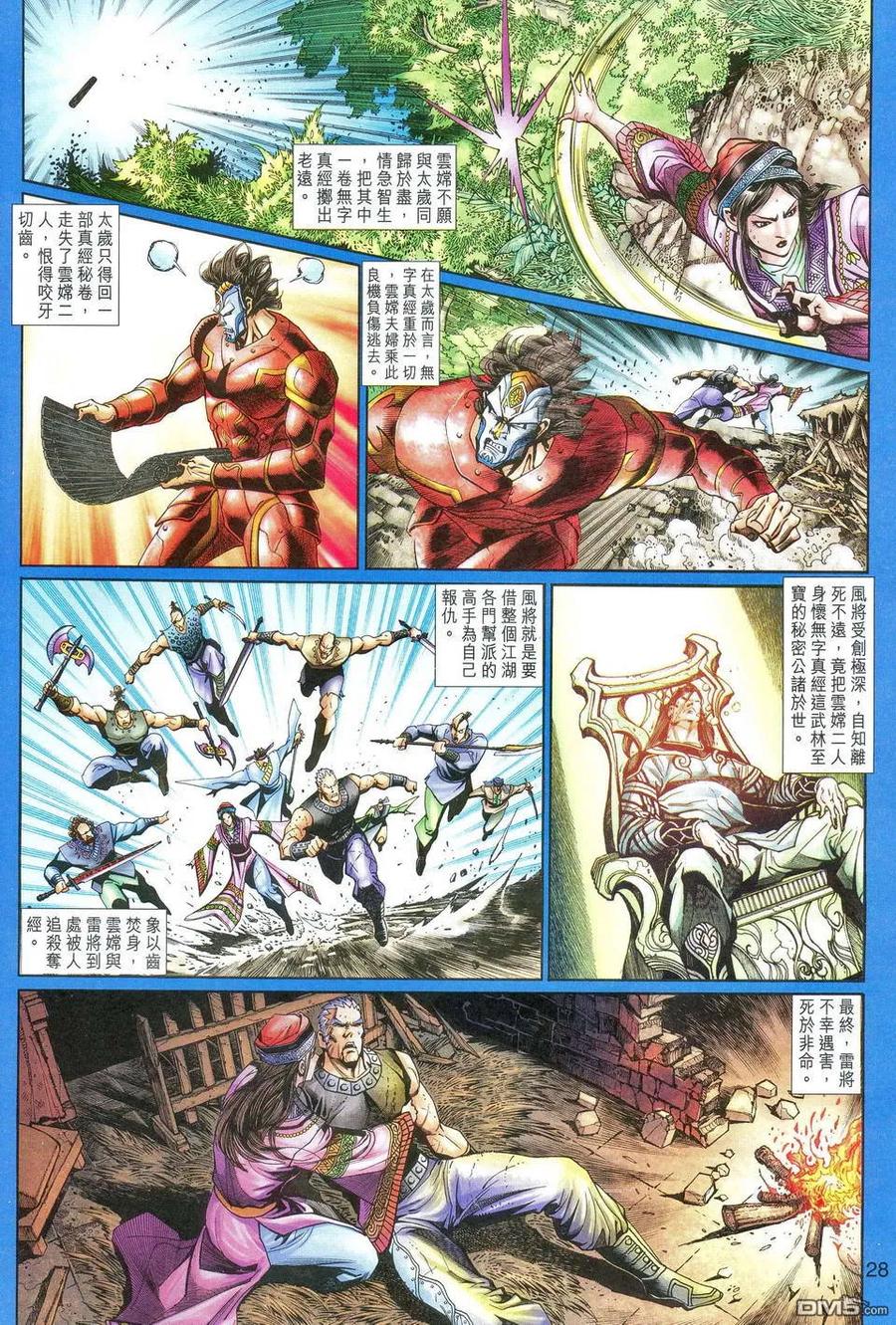 第28页