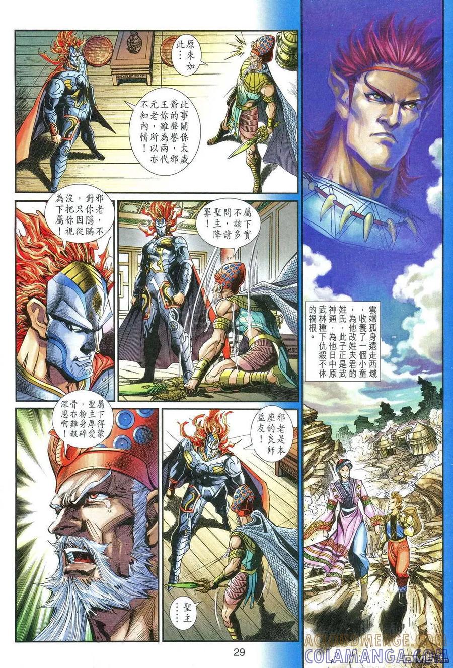 第29页