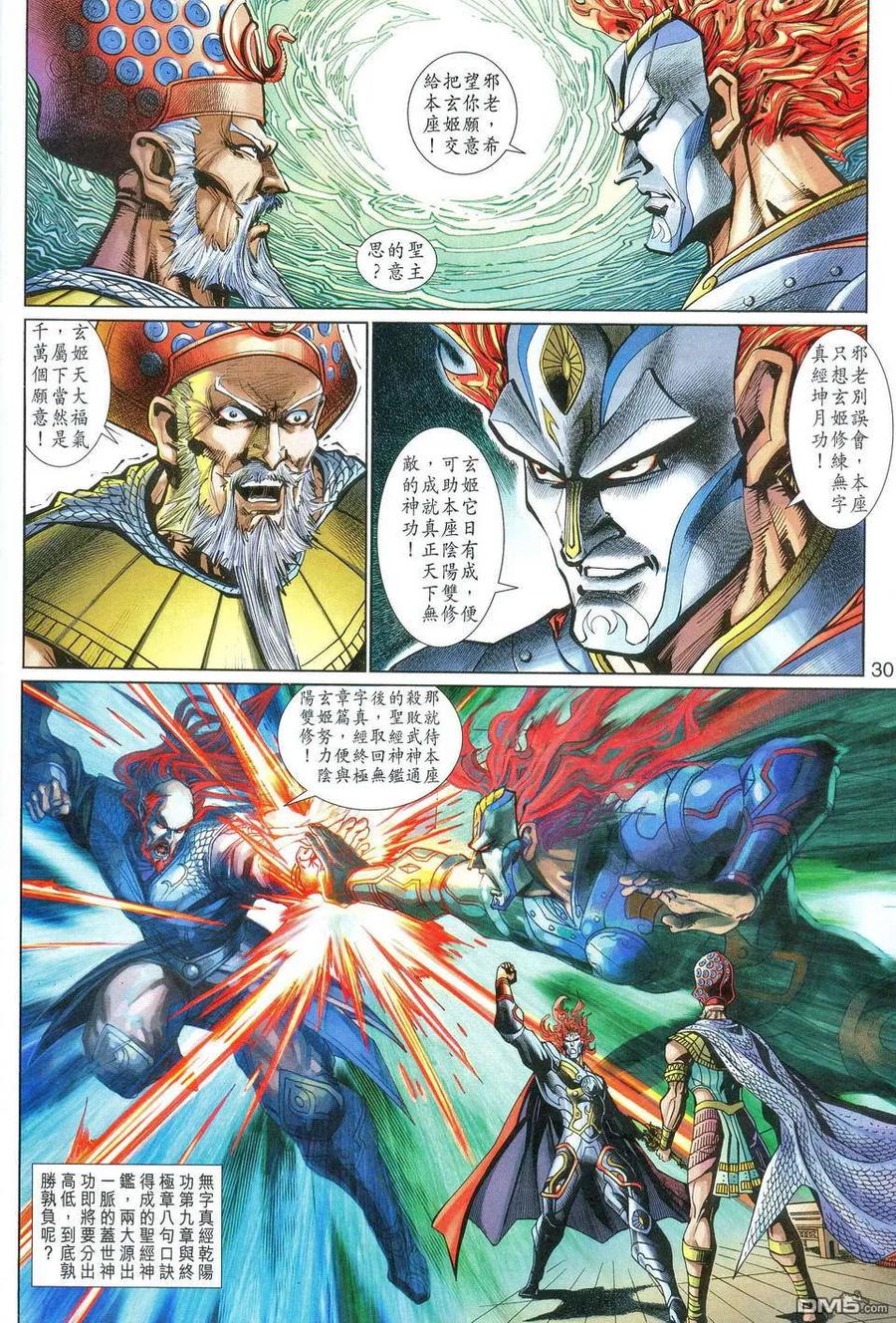 第30页