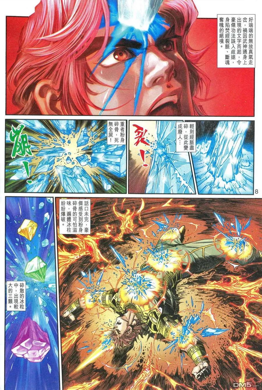第8页