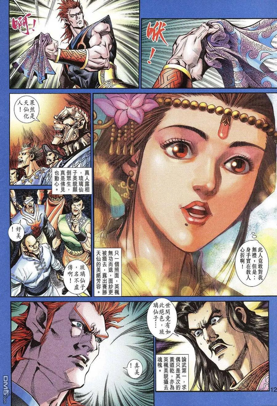 第12页