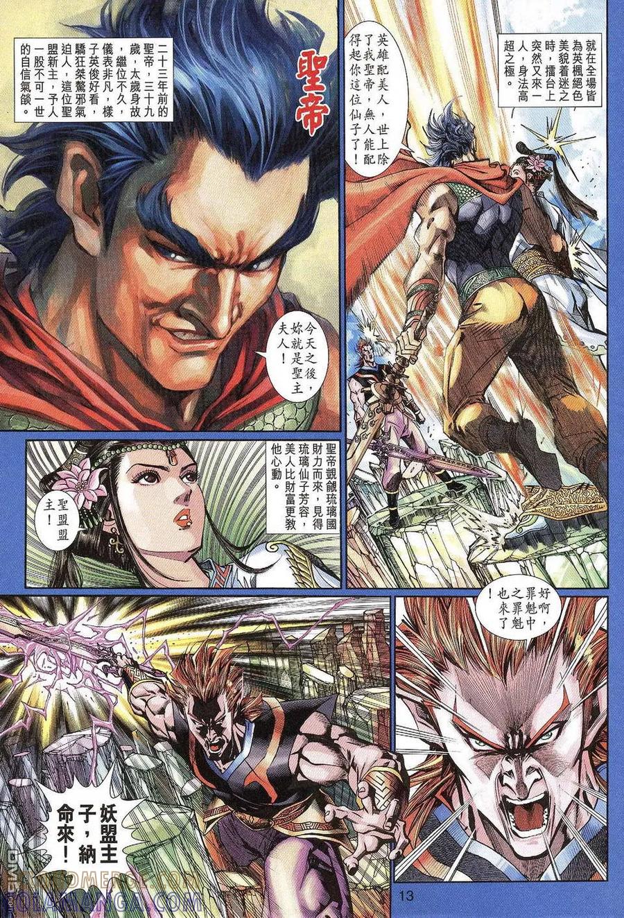 第13页