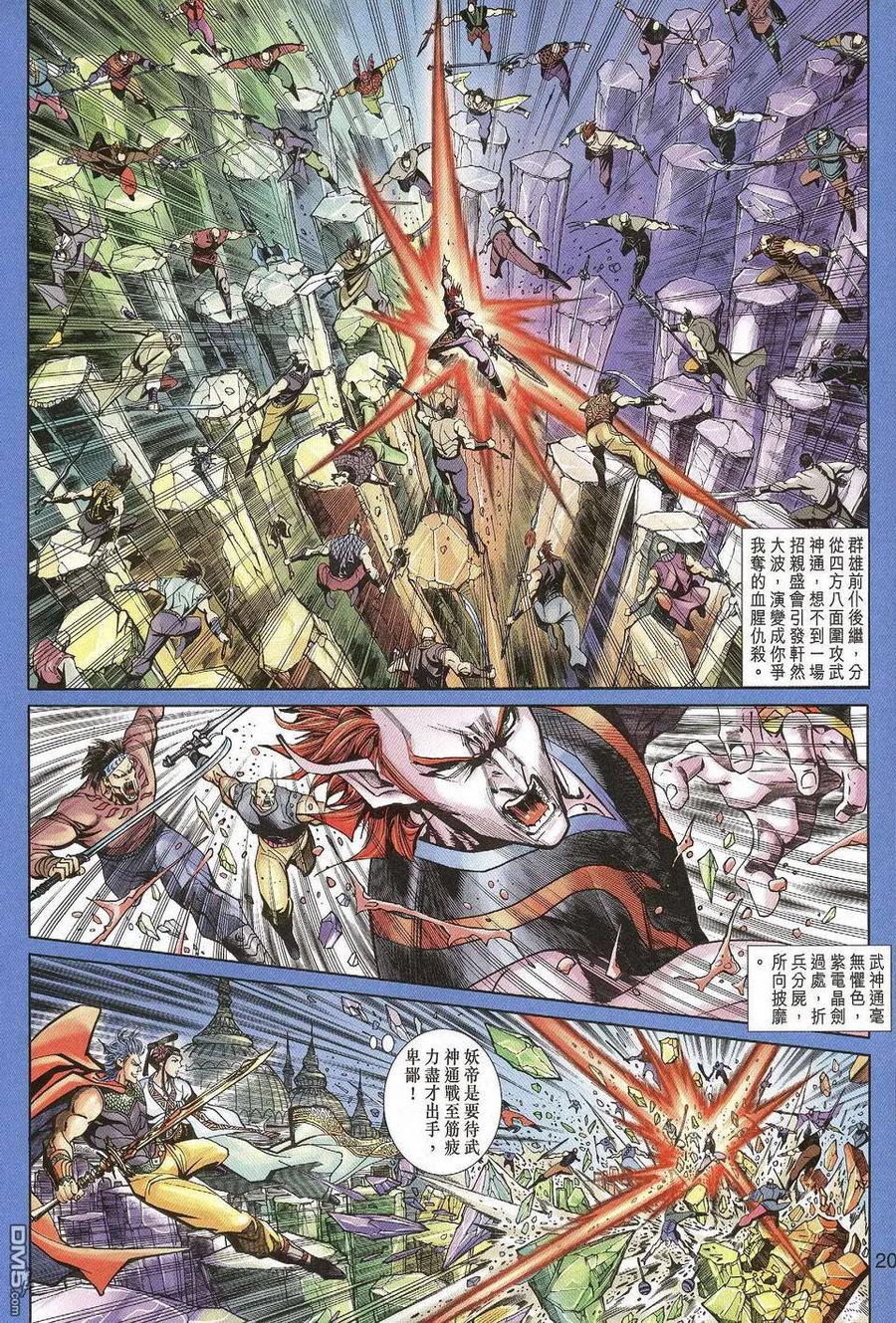第20页