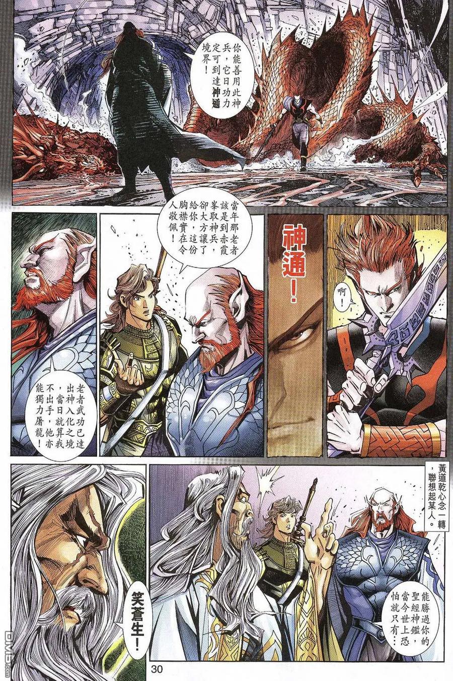 第30页
