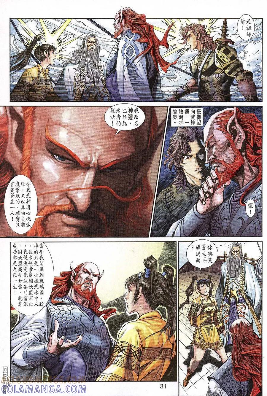 第31页