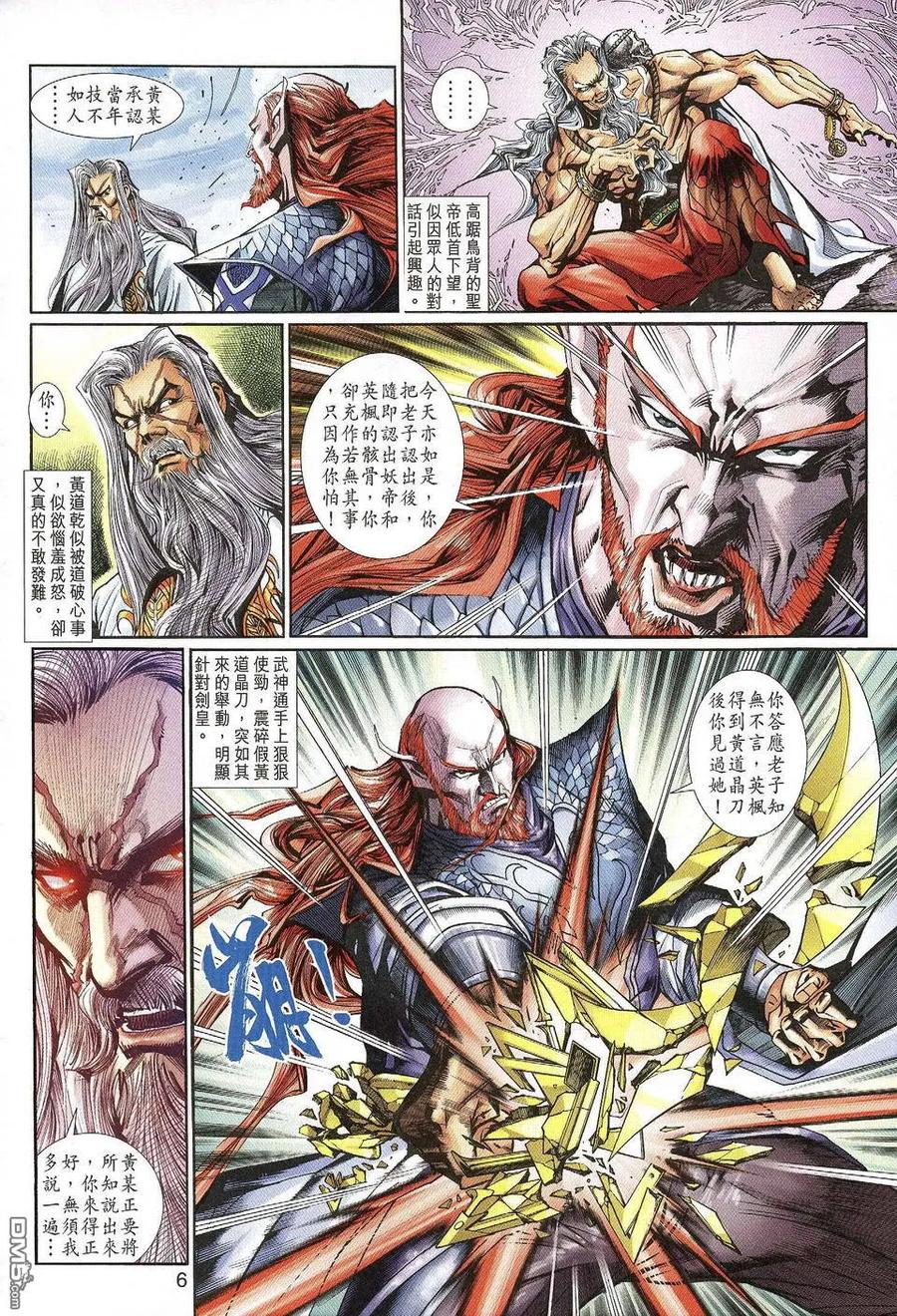 第6页