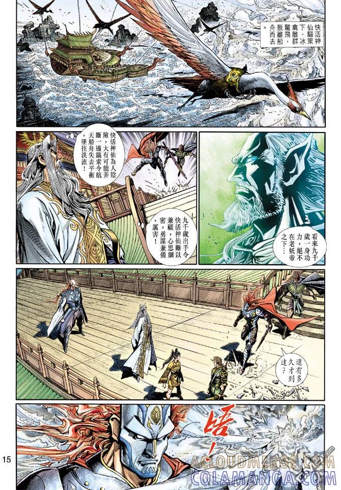 第15页