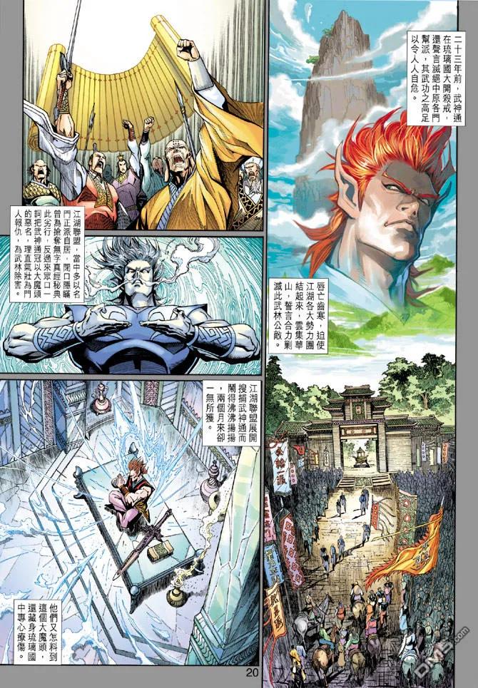 第20页