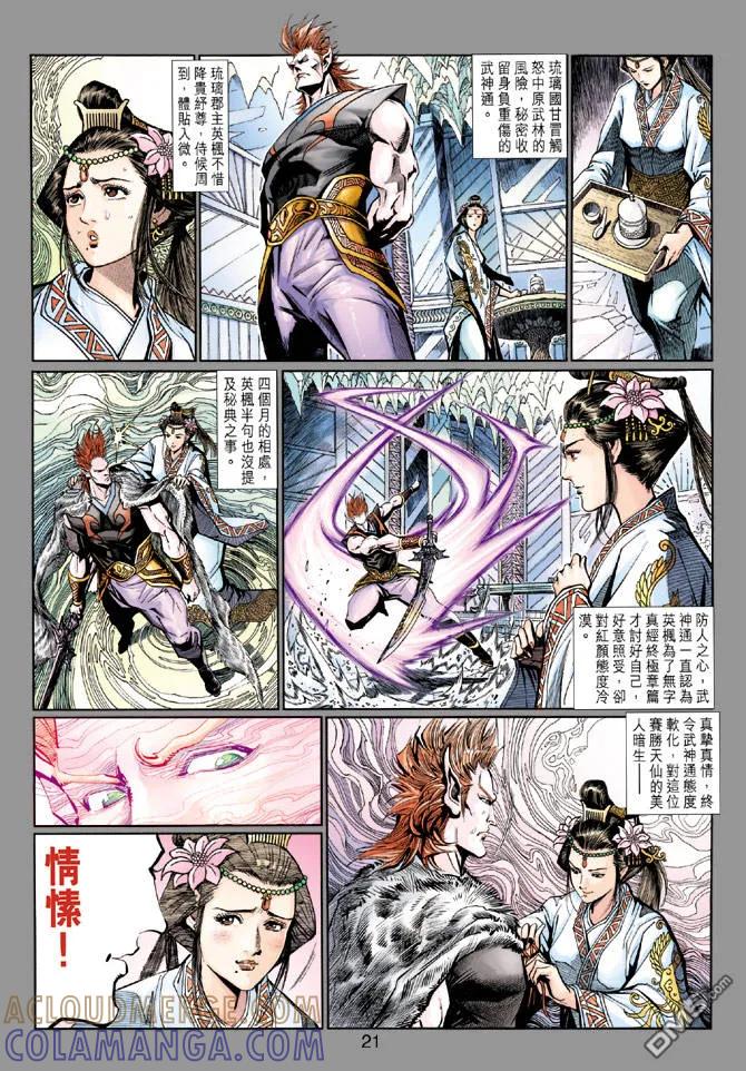 第21页