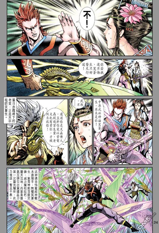 第24页